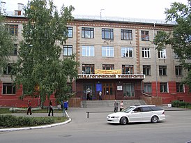 АлтГПУ, учебный корпус №1, пр. Социалистический, 126