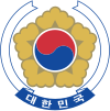 Герб Оңтүстік Корея