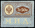Консульская марка Расійскай імперыі
