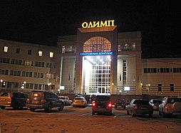 «Olimp»-sportkompleks, 2010