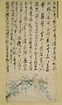 Ode à la grenade et à la vigne vierge, Shen Zhou (peinture) et Wang Ao (poésie), 1506-09. Detroit Institute of Art.
