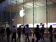 Photograph of the Apple Store Omotesando in Tokyo, Japan