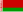 白俄羅斯