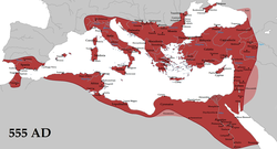 จักรวรรดิไบแซนไทน์ใน ค.ศ. 555 ภายใต้การปกครองของจักรพรรดิยุสตินิอานุสที่ 1 ในช่วงที่ยิ่งใหญ่ที่สุด นับตั้งแต่การล่มสลายของจักรวรรดิโรมันตะวันตก (สีชมพูคือรัฐเมืองขึ้น)