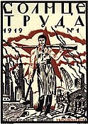 Обложка журнала «Солнце труда» (1919)