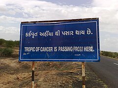 Znak koji označava Rakovu obratnicu nekoliko kilometara od Kačke močvare (Gujarat, Indija)