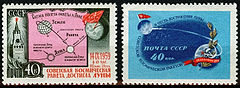 Почтовые марки СССР. Вторая советская космическая ракета с межпланетной станцией «Луна 2»