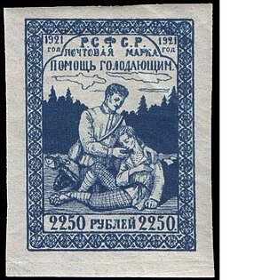 Першая савецкая паштова-дабрачынная марка, 1921 г., 250 + 2000 рублёў (ЦФА (ІТЦ «Марка») № 28)