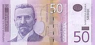 50 dinar voorzijde