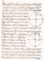 Image 11Omar Khayyam's "Cubic equation and intersection of conic sections" (from Science in the medieval Islamic world)