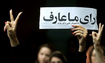 Sostenitori di Mohammad Reza Aref a Teheran