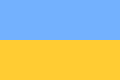 Flaga Ukraińskiej Republiki Ludowej (1917—1920)