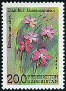 Почтовая марка Узбекистана 1993 года.