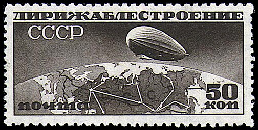 Почтовая марка СССР, 1931 год