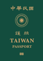 版本於2020年9月2日公布，於2021年1月11日開放申辦，將TAIWAN字樣放大，並調整Republic of China字體大小和位置[80]。