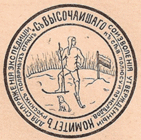 Фрагмент конверта «Седовского Комитета». 1912 год.