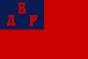 Флаг Дальневосточной республики