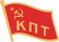 Logo of the Communist Party of Tajikistan