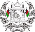 Эмблема Афганістана 1931-1973 гг.