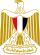 阿拉伯埃及共和國國徽