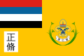 Flag of the Boy Scouts of Manchukuo