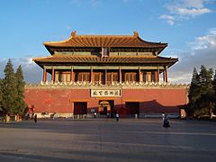 La Puerta de la Divina Harmonía, l'accesu septentrional. El cartelu inferior reza «Muséu del Palaciu» (故宫博物院).