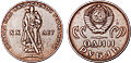 Moneda d'un ruble, emesa el 1965.