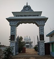 Satsang Vihar Bihar Sharif, Nalanda