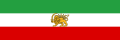 علم إيران مابين عامي 1933-1964