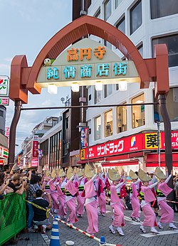 高円寺純情商店街，高圓寺阿波踊舞蹈表演中