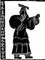 Another depiction of the Yellow Emperor