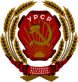 Emblem of the Ukrainian SSR (1937–1949)