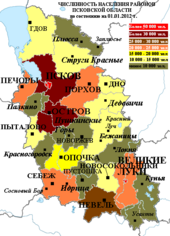 Население районов Псковской области (01.01.2012)