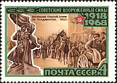 1968年的苏联邮票