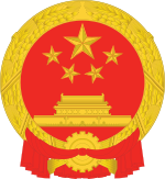 Státní znak Čínské lidové republiky
