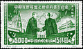 1950: Сталин и Мао Цзэдун — выпуск Дунбэя (Sc #1L177) с сюжетом марки центрального почтового ведомства КНР (Sc #75)