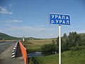 Мост через Урал в Учалинском районе Башкортостана