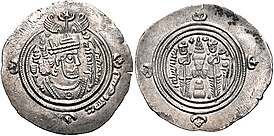 Арабо-сасанидский дирхем Язида I, отчеканенный на монетном дворе Басры в 680 году, когда произошла битва при Кербеле.