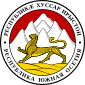 南奧塞梯/南奧塞梯-阿蘭国徽