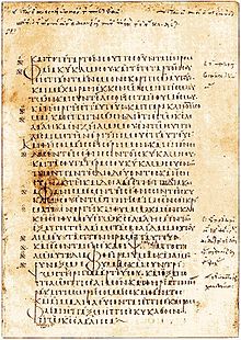 Részlet egy 6. századi Septuagintából