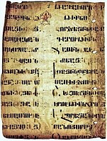 Armenian manuscript, 5th–6th centuries.