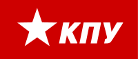 Logo der KPU