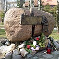 Αναμνηστική πέτρα για τη Ντανούτα Σιεντζικούβνα