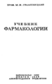 Миниатюра для версии от 14:59, 16 февраля 2019