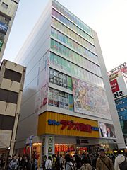 Akihabara Radio-kaikan