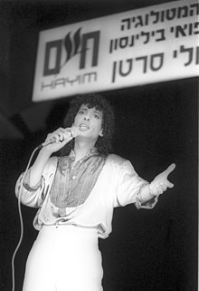 כהן במהלך מופע התרמה לחולי סרטן, 1987