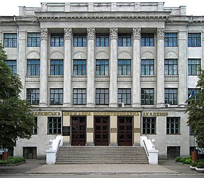 Харьковская государственная зооветеринарная академия