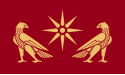 bandeira do reino durante a dinastia artáxida