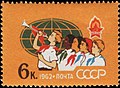 Почтовая марка СССР к 40-летию Пионерии