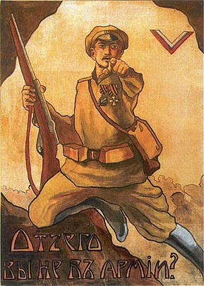 Плакат Добровольческой армии с изображением нарукавного шеврона цветов российского национального флага, 1919 год